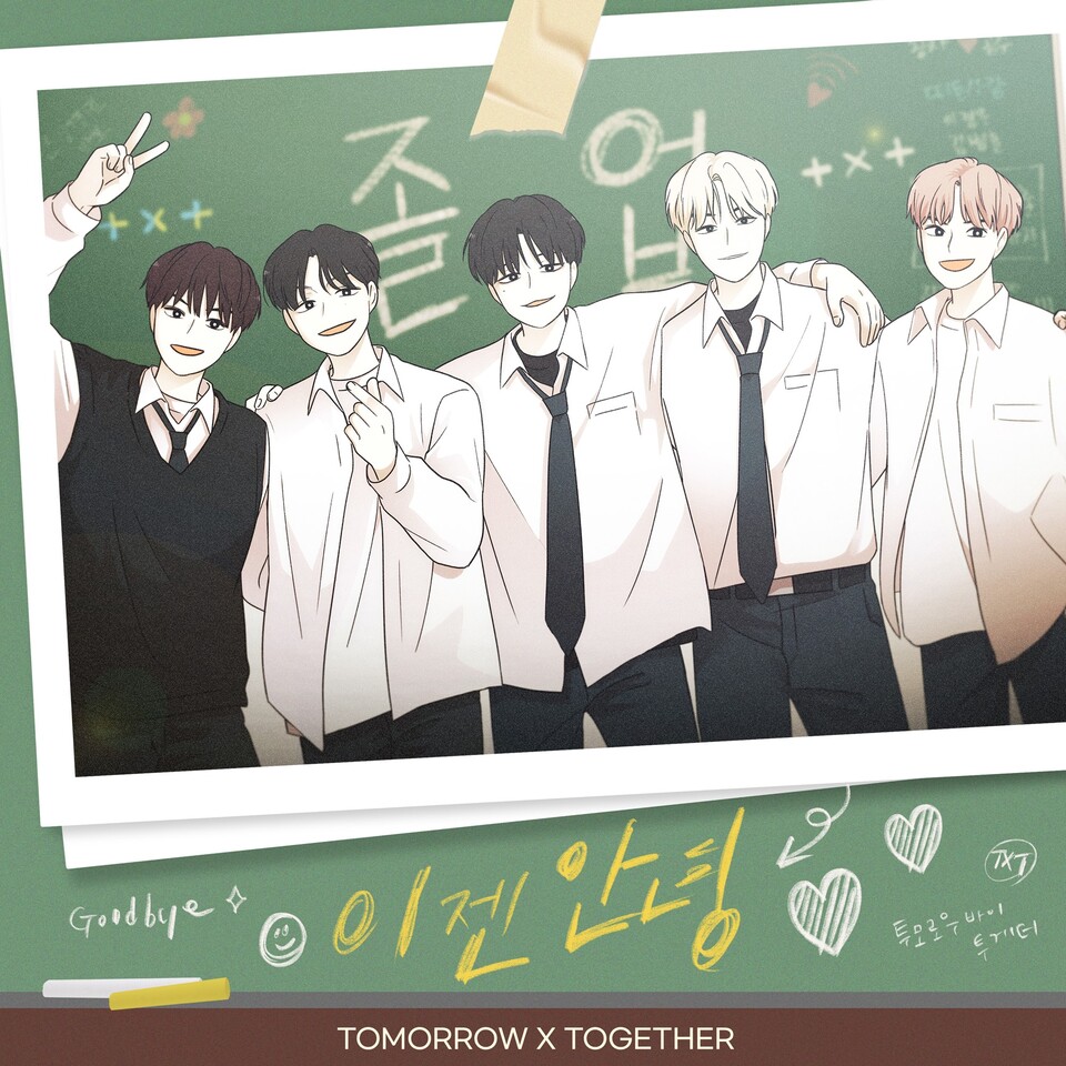 TXT가 부르는 015B '이젠 안녕', '연애혁명' OST 발표